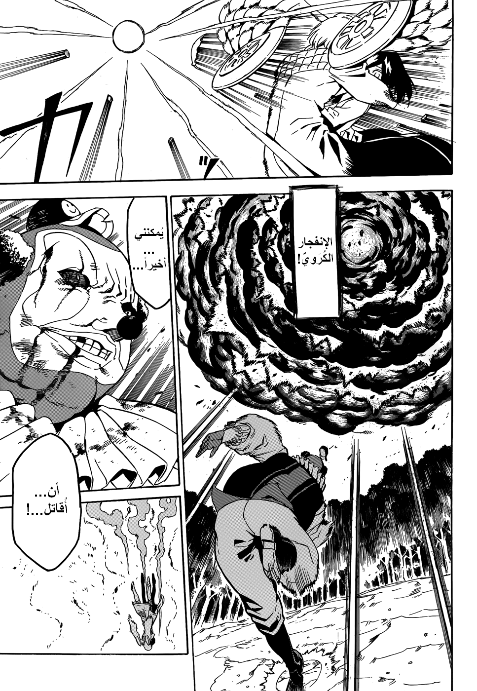 Read Akame ga Kill AR Manga Online