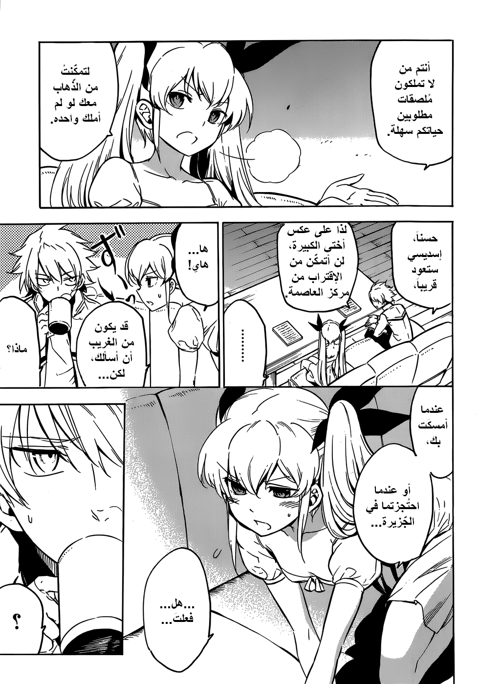 Read Akame ga Kill AR Manga Online