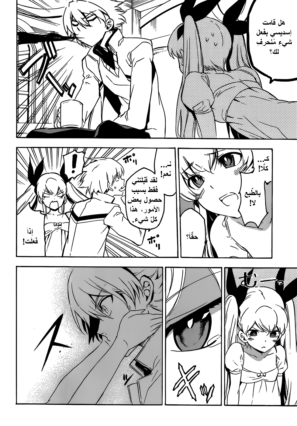 Read Akame ga Kill AR Manga Online