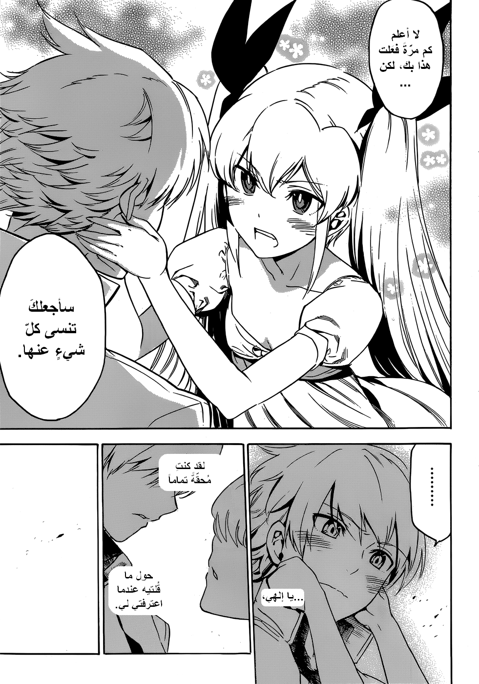 Read Akame ga Kill AR Manga Online