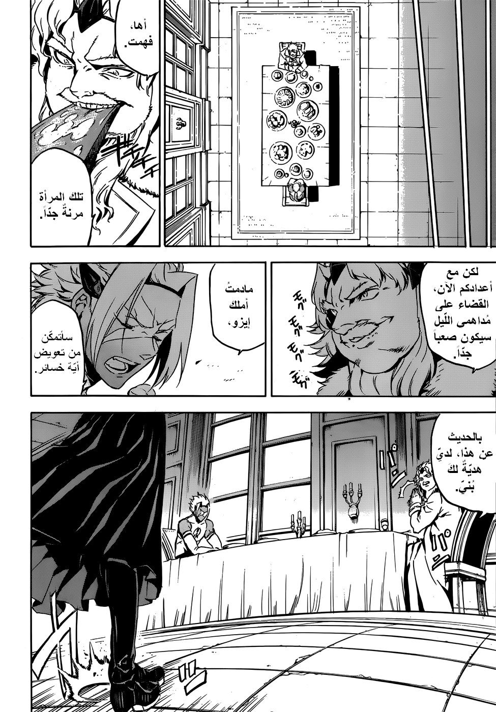 Read Akame ga Kill AR Manga Online