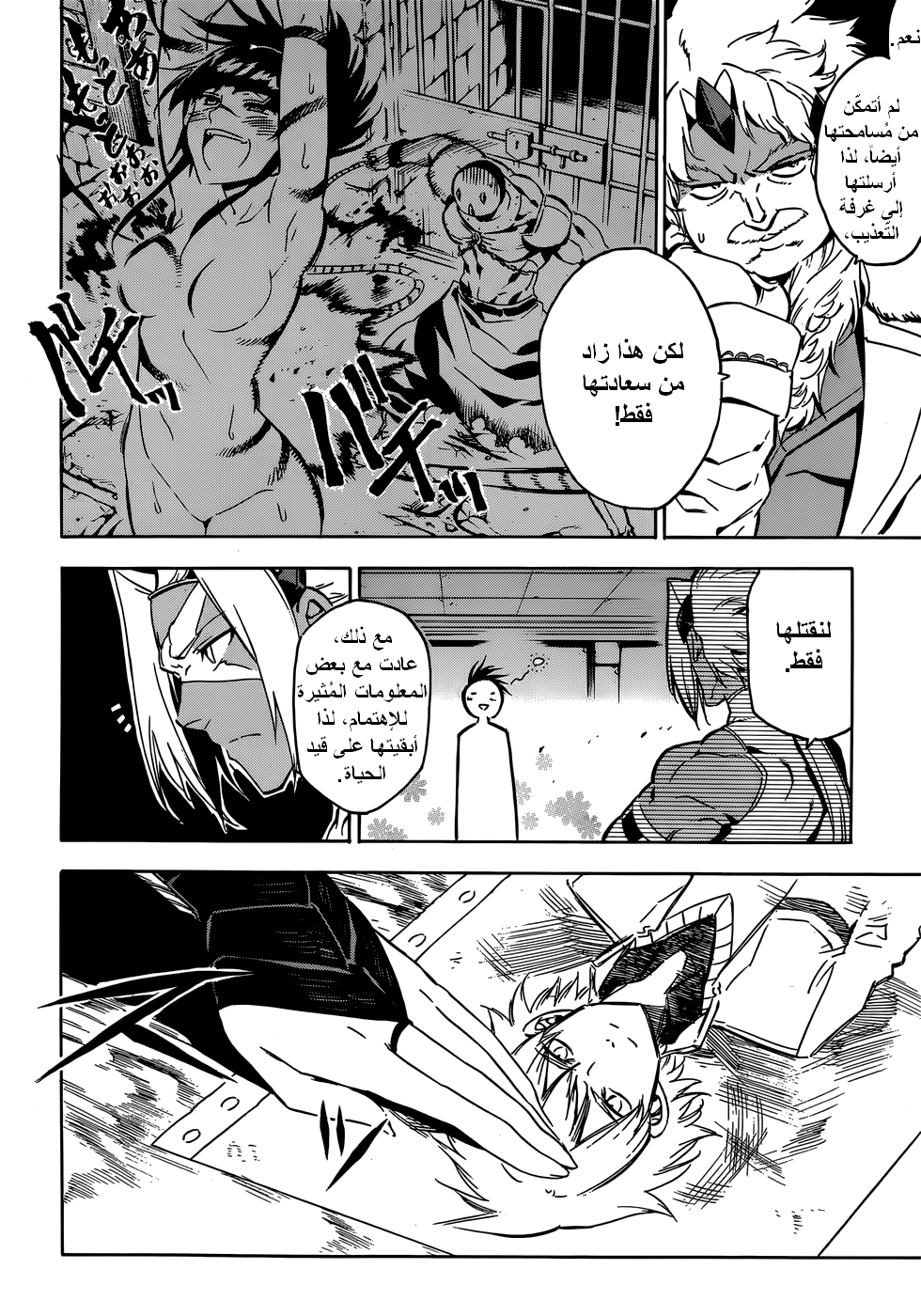 Read Akame ga Kill AR Manga Online
