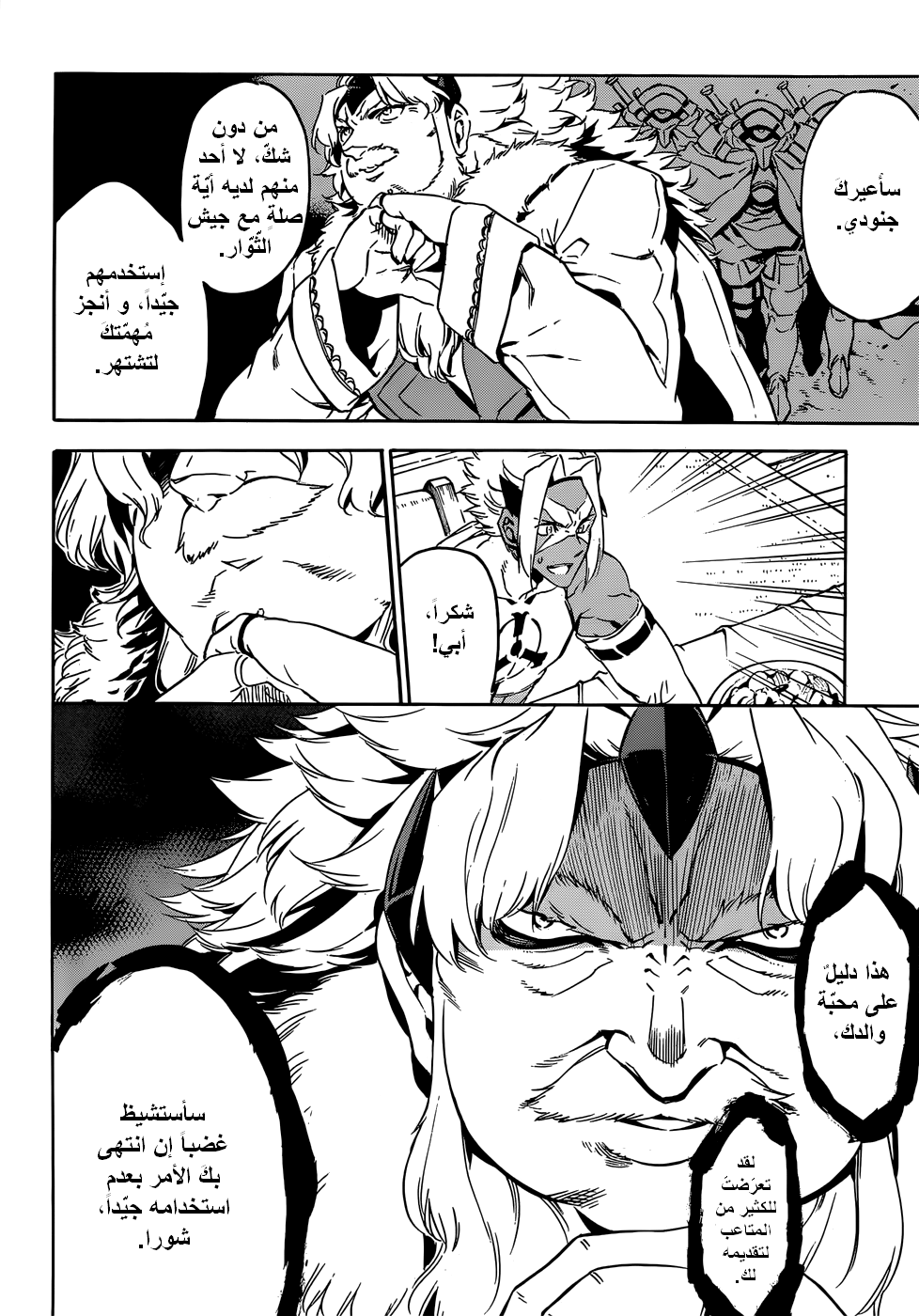 Read Akame ga Kill AR Manga Online