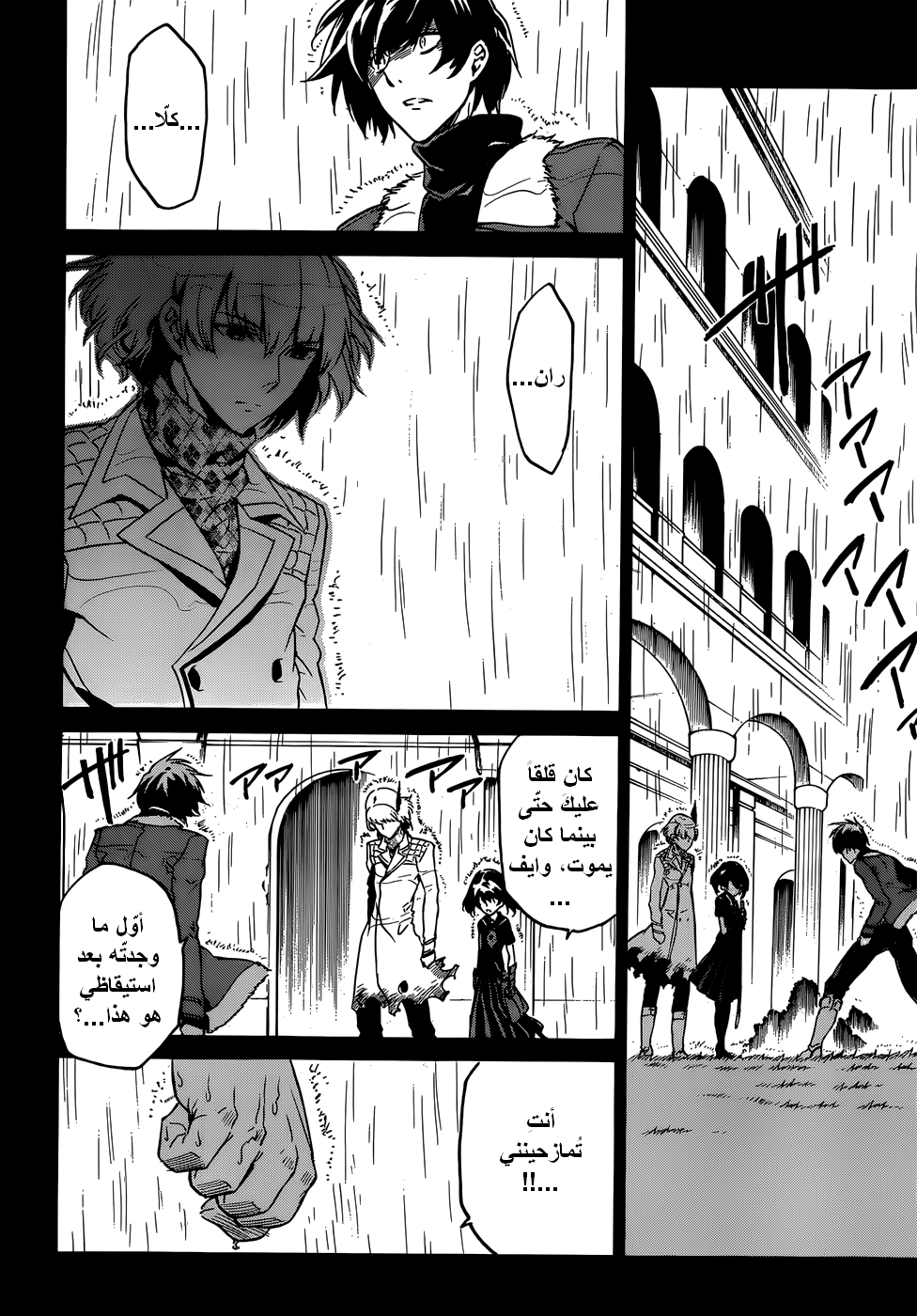 Read Akame ga Kill AR Manga Online
