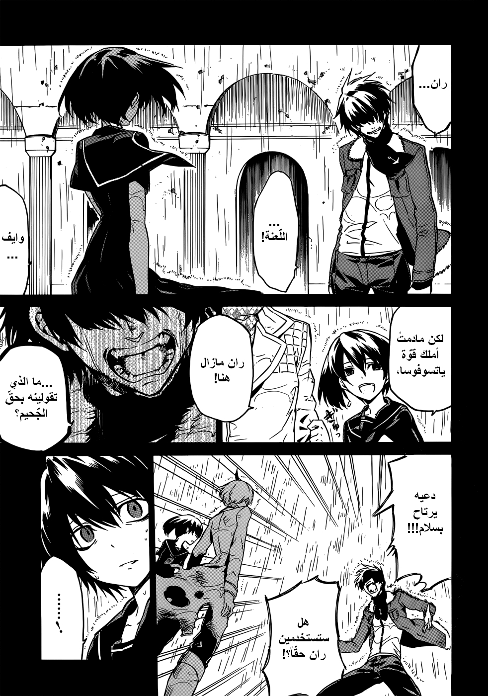 Read Akame ga Kill AR Manga Online