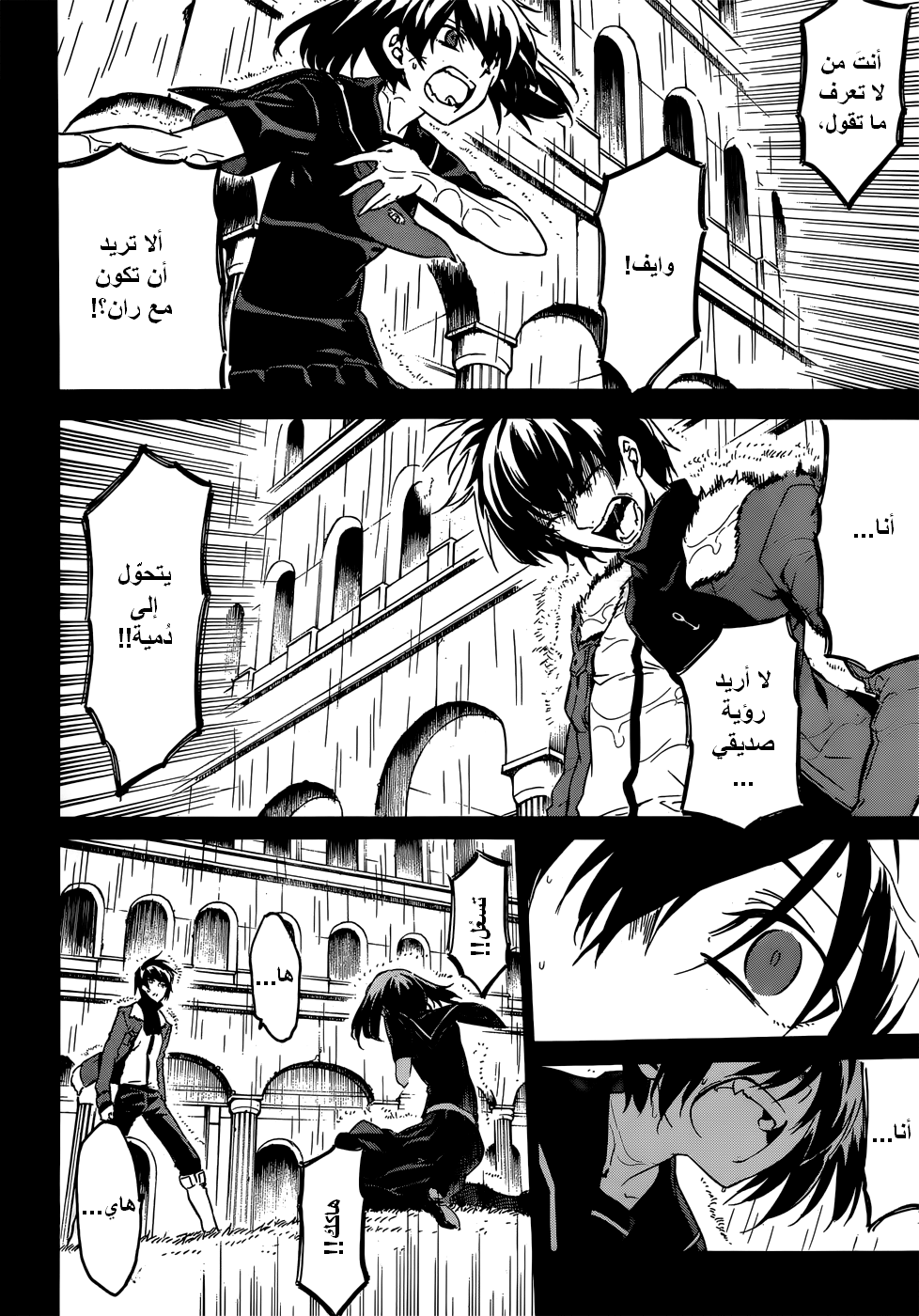 Read Akame ga Kill AR Manga Online