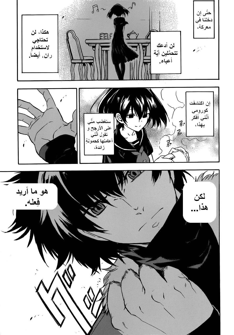 Read Akame ga Kill AR Manga Online