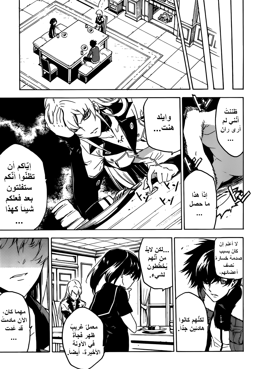 Read Akame ga Kill AR Manga Online