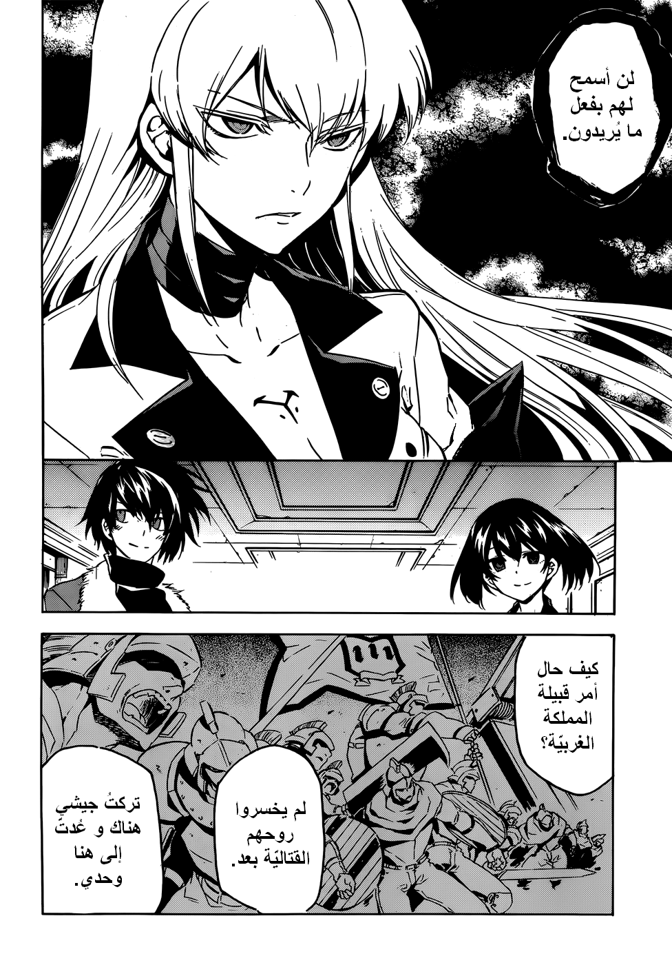 Read Akame ga Kill AR Manga Online