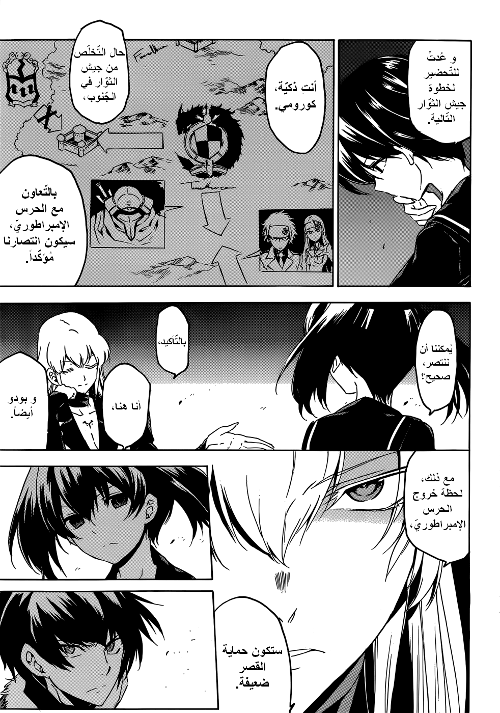 Read Akame ga Kill AR Manga Online