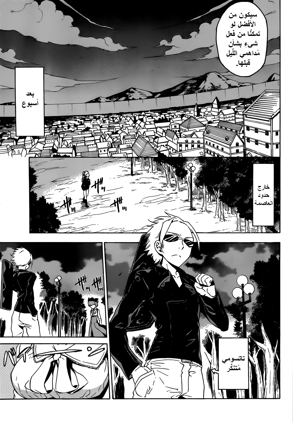 Read Akame ga Kill AR Manga Online