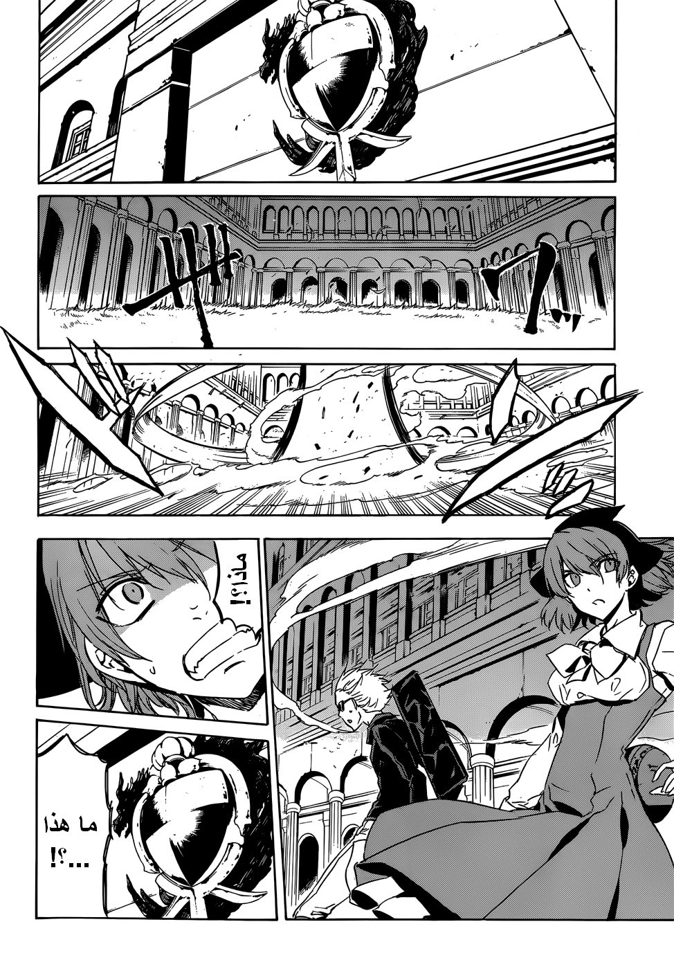 Read Akame ga Kill AR Manga Online