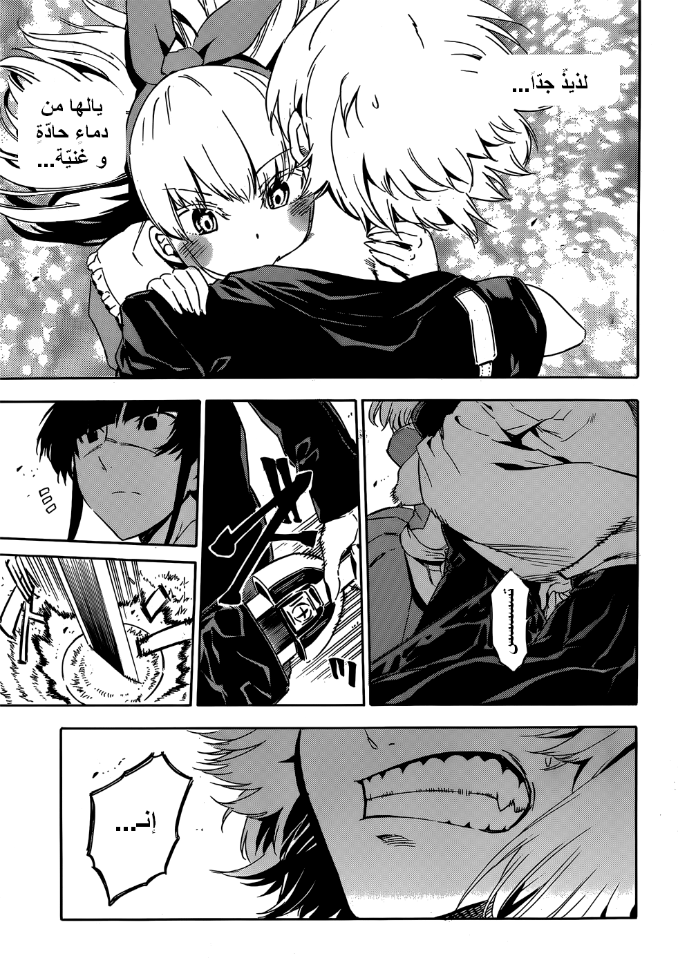 Read Akame ga Kill AR Manga Online