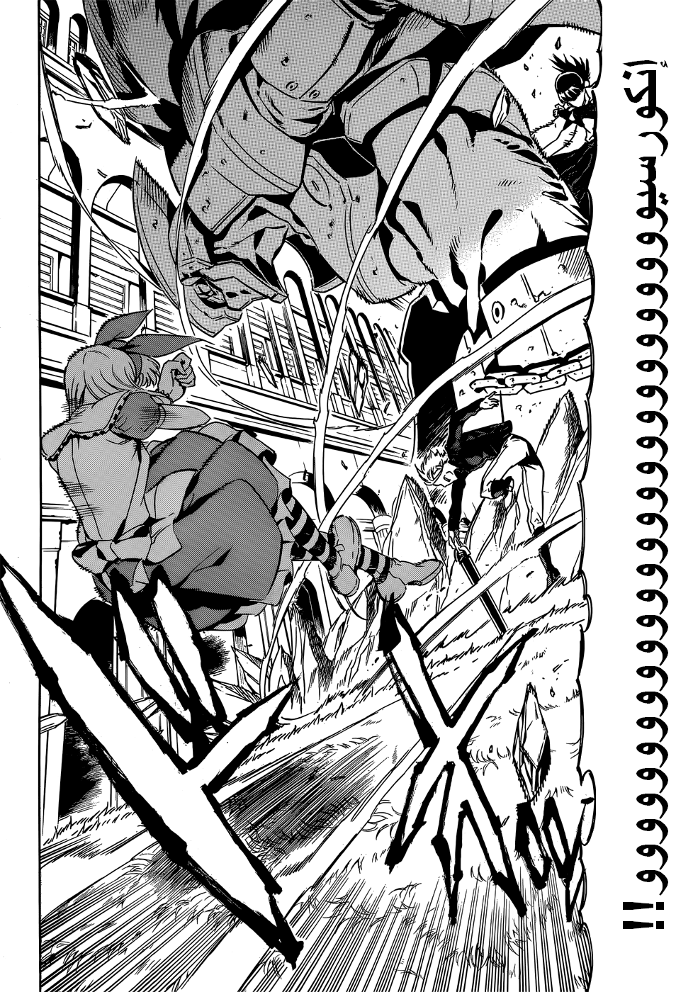 Read Akame ga Kill AR Manga Online