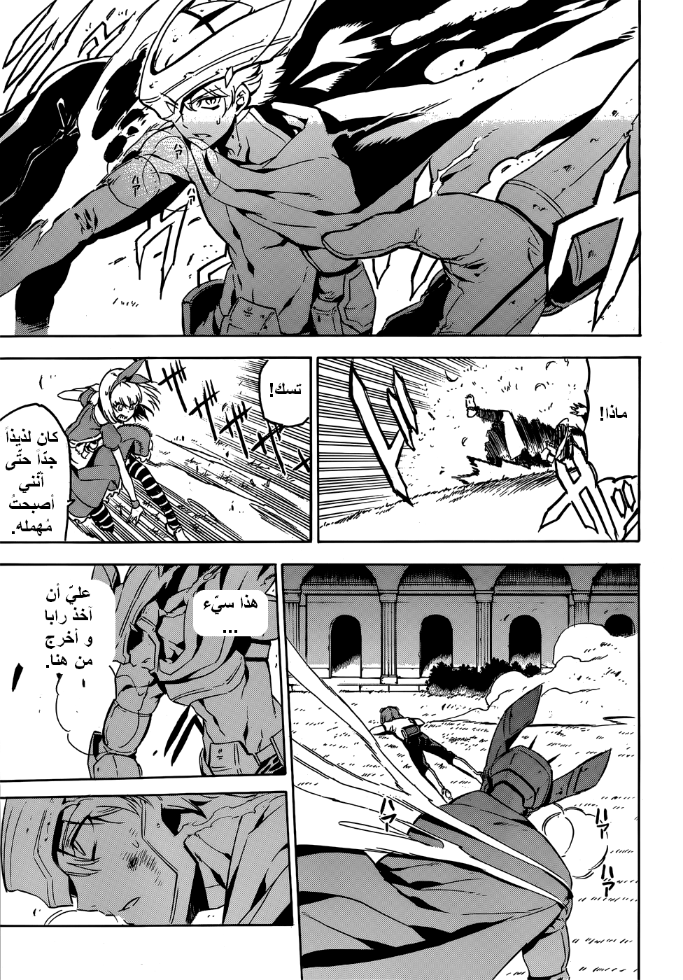 Read Akame ga Kill AR Manga Online