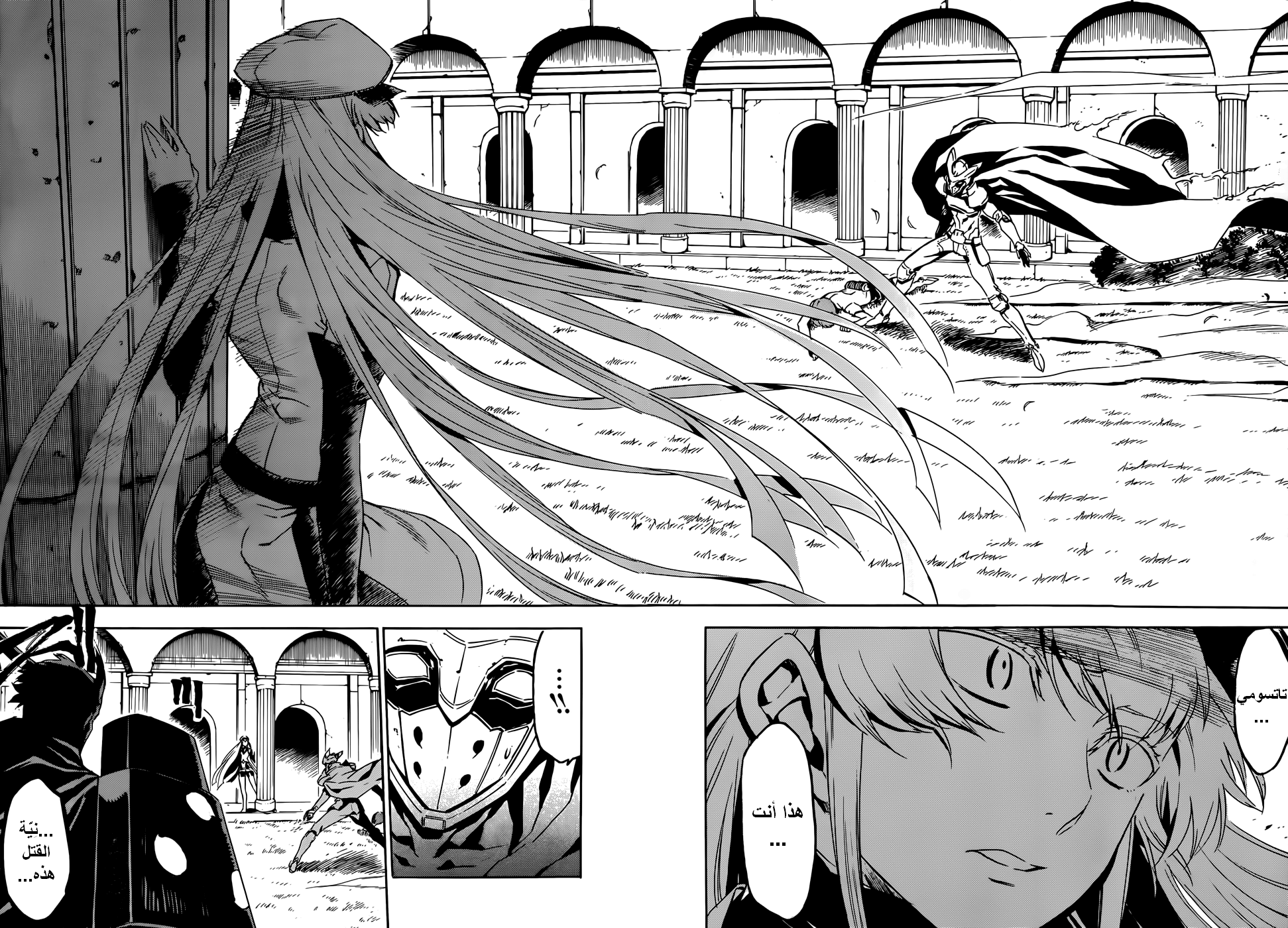 Read Akame ga Kill AR Manga Online