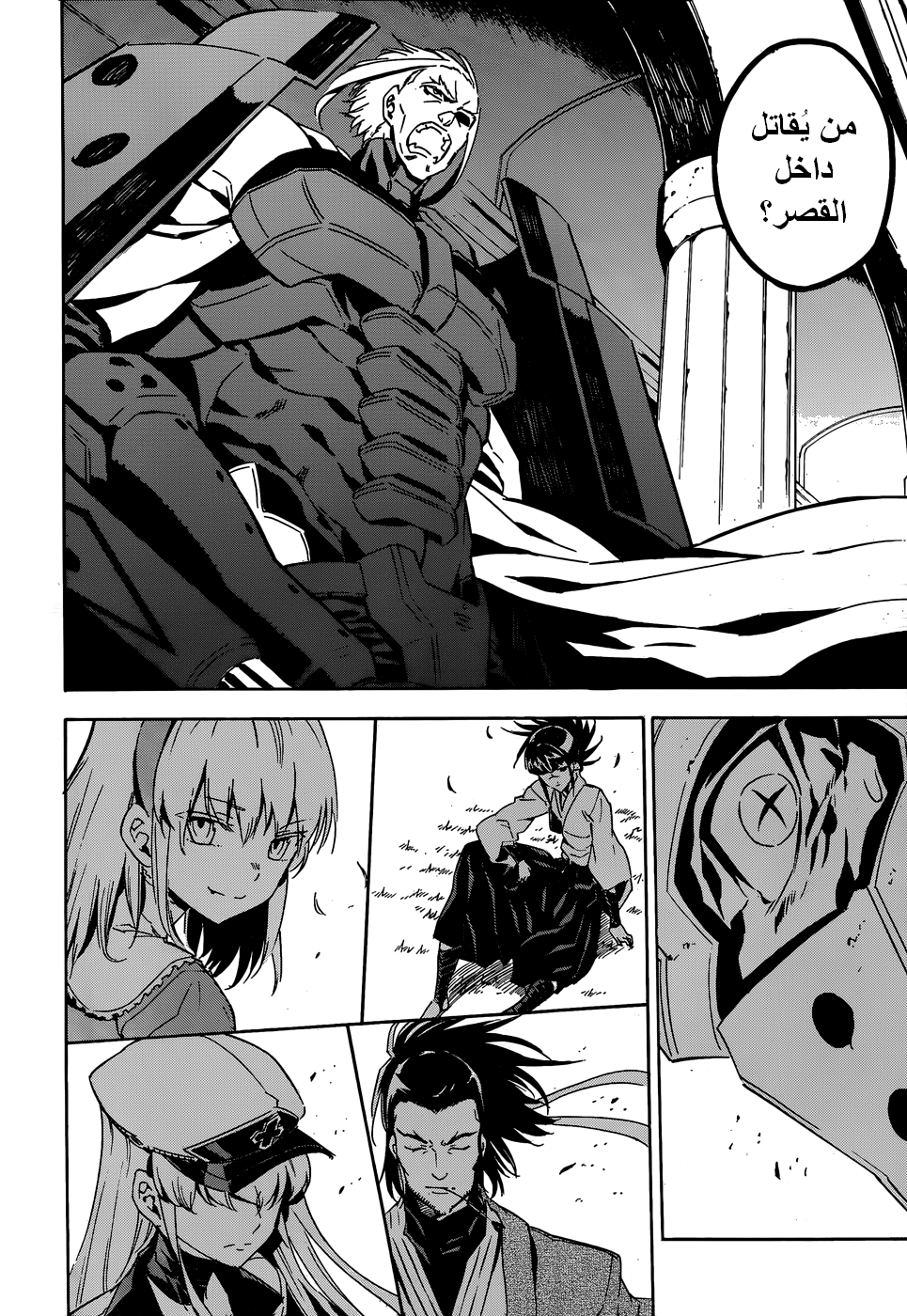 Read Akame ga Kill AR Manga Online