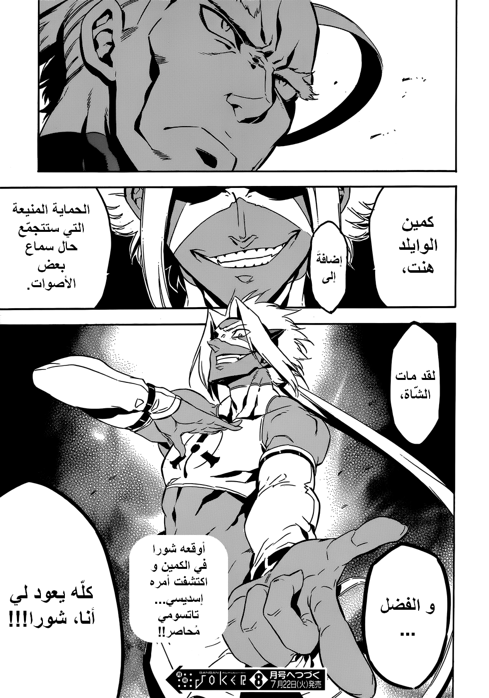 Read Akame ga Kill AR Manga Online