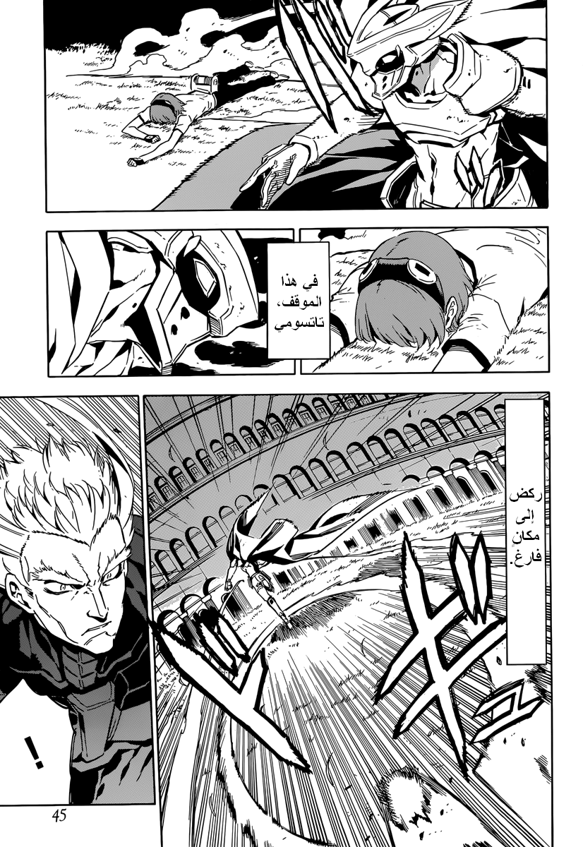 Read Akame ga Kill AR Manga Online