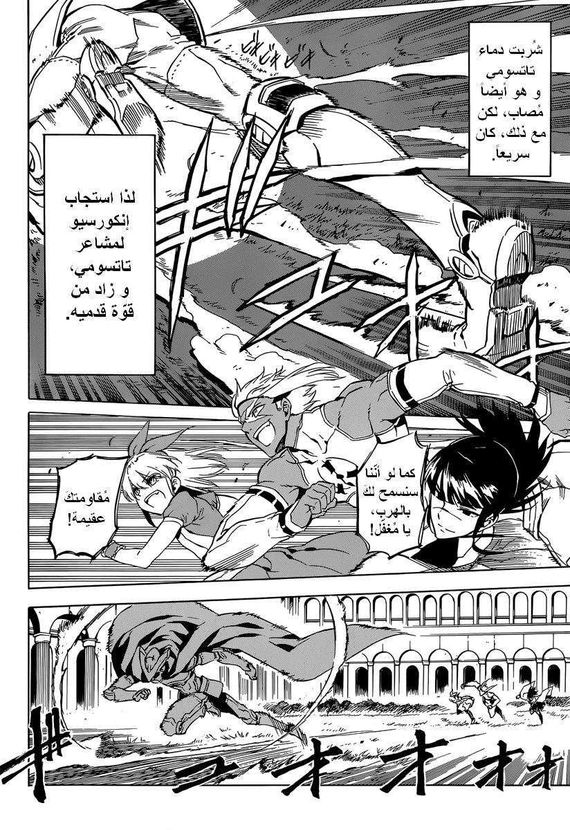 Read Akame ga Kill AR Manga Online