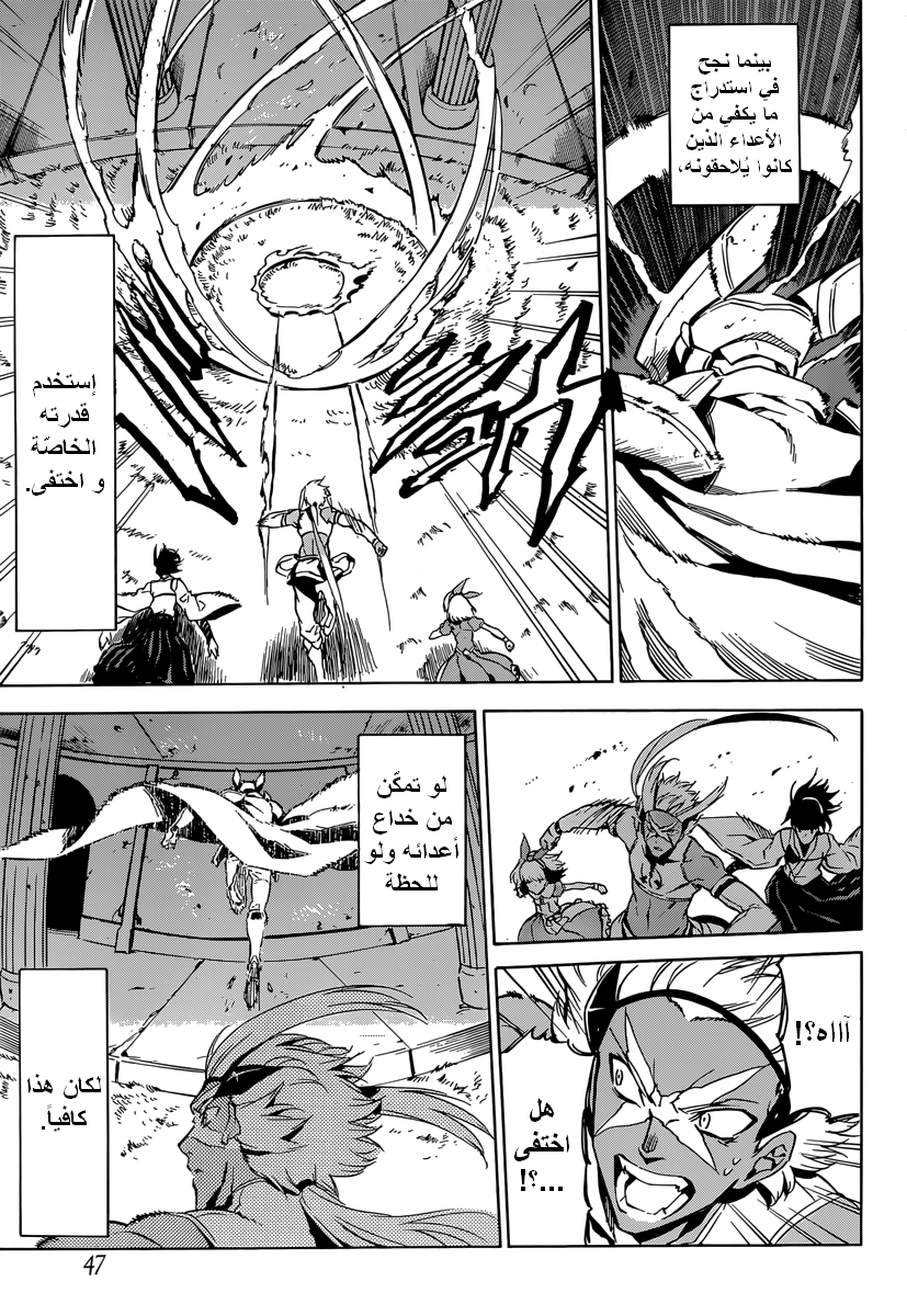 Read Akame ga Kill AR Manga Online