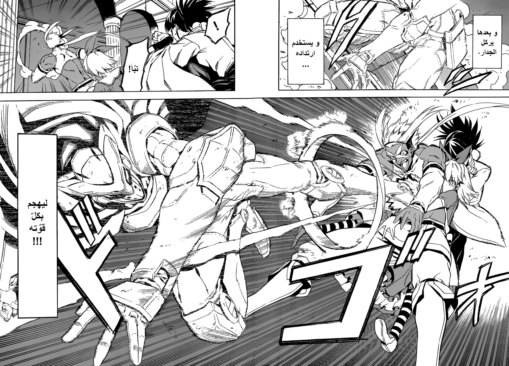 Read Akame ga Kill AR Manga Online