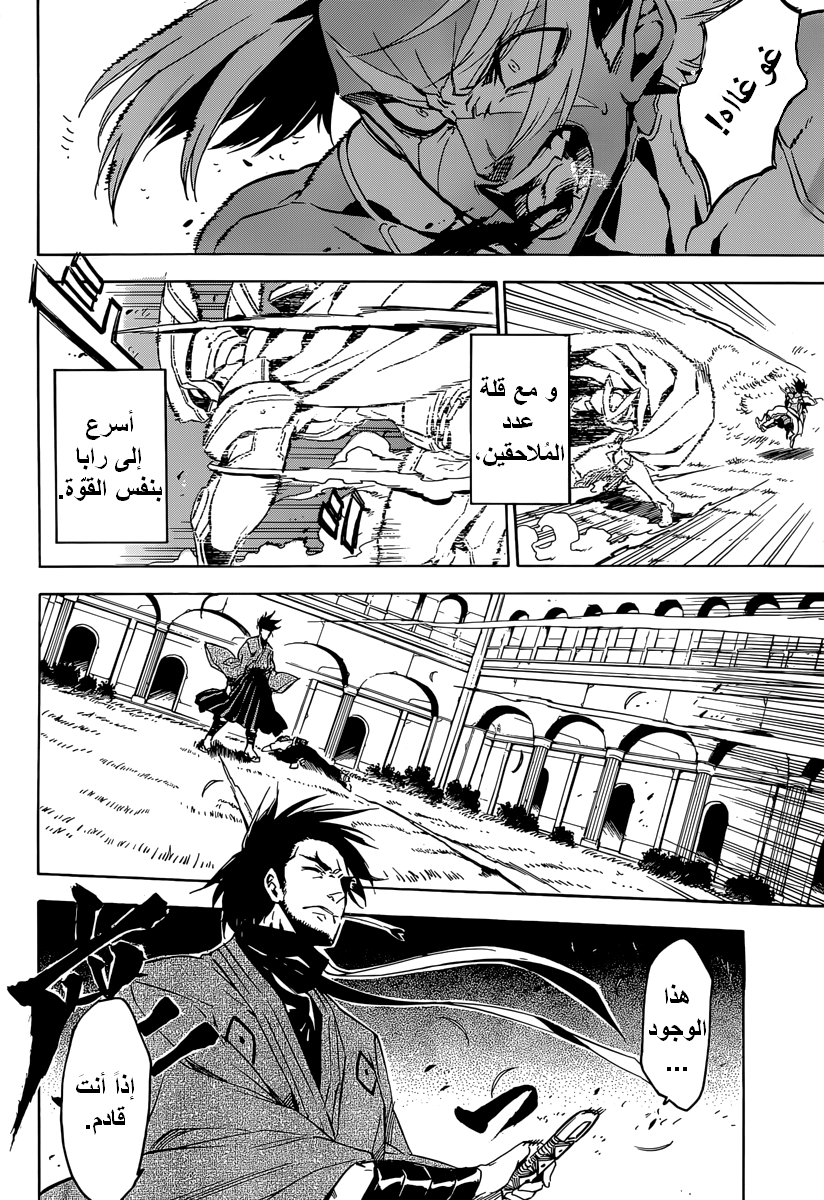 Read Akame ga Kill AR Manga Online