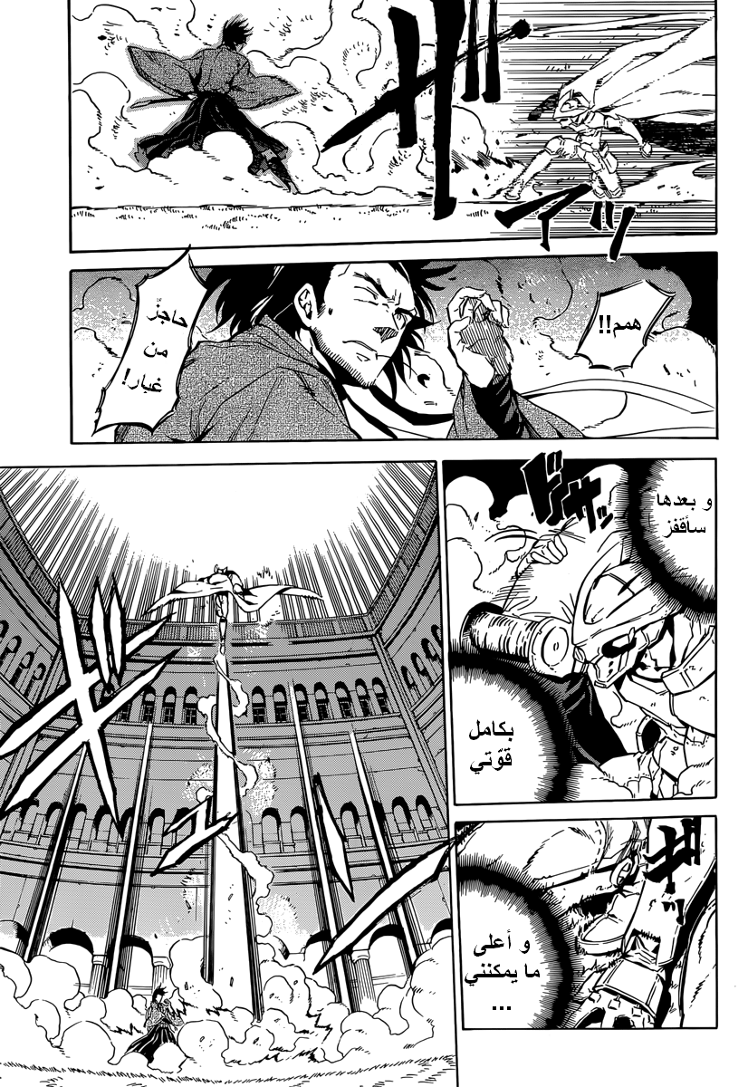 Read Akame ga Kill AR Manga Online