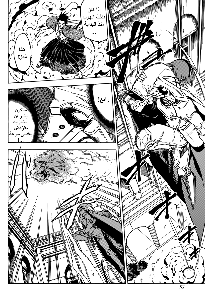 Read Akame ga Kill AR Manga Online