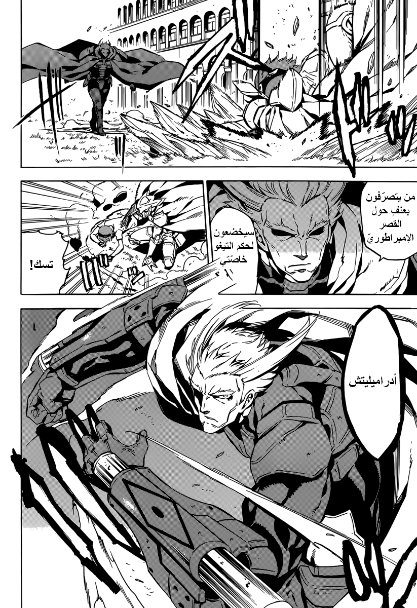 Read Akame ga Kill AR Manga Online