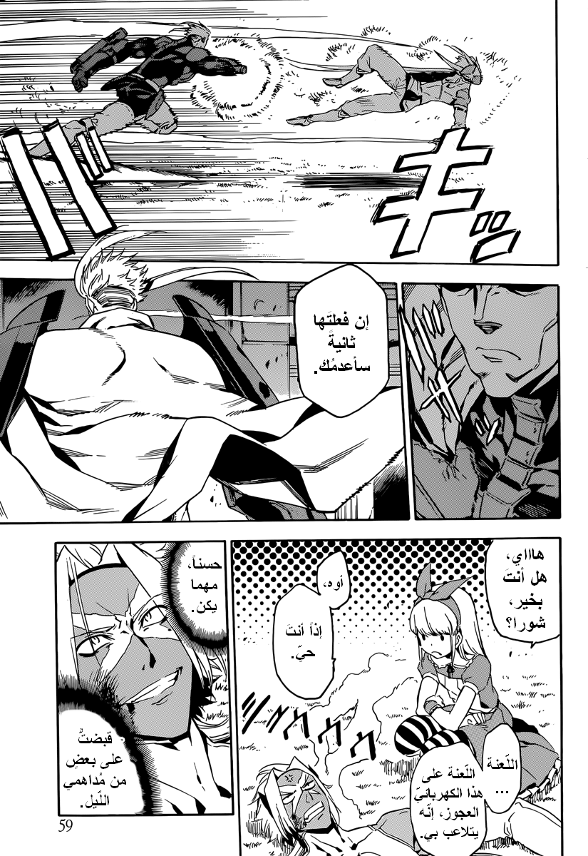 Read Akame ga Kill AR Manga Online
