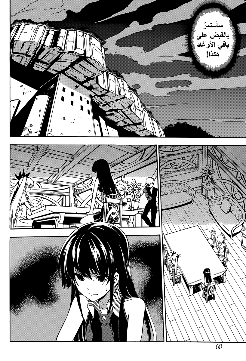 Read Akame ga Kill AR Manga Online