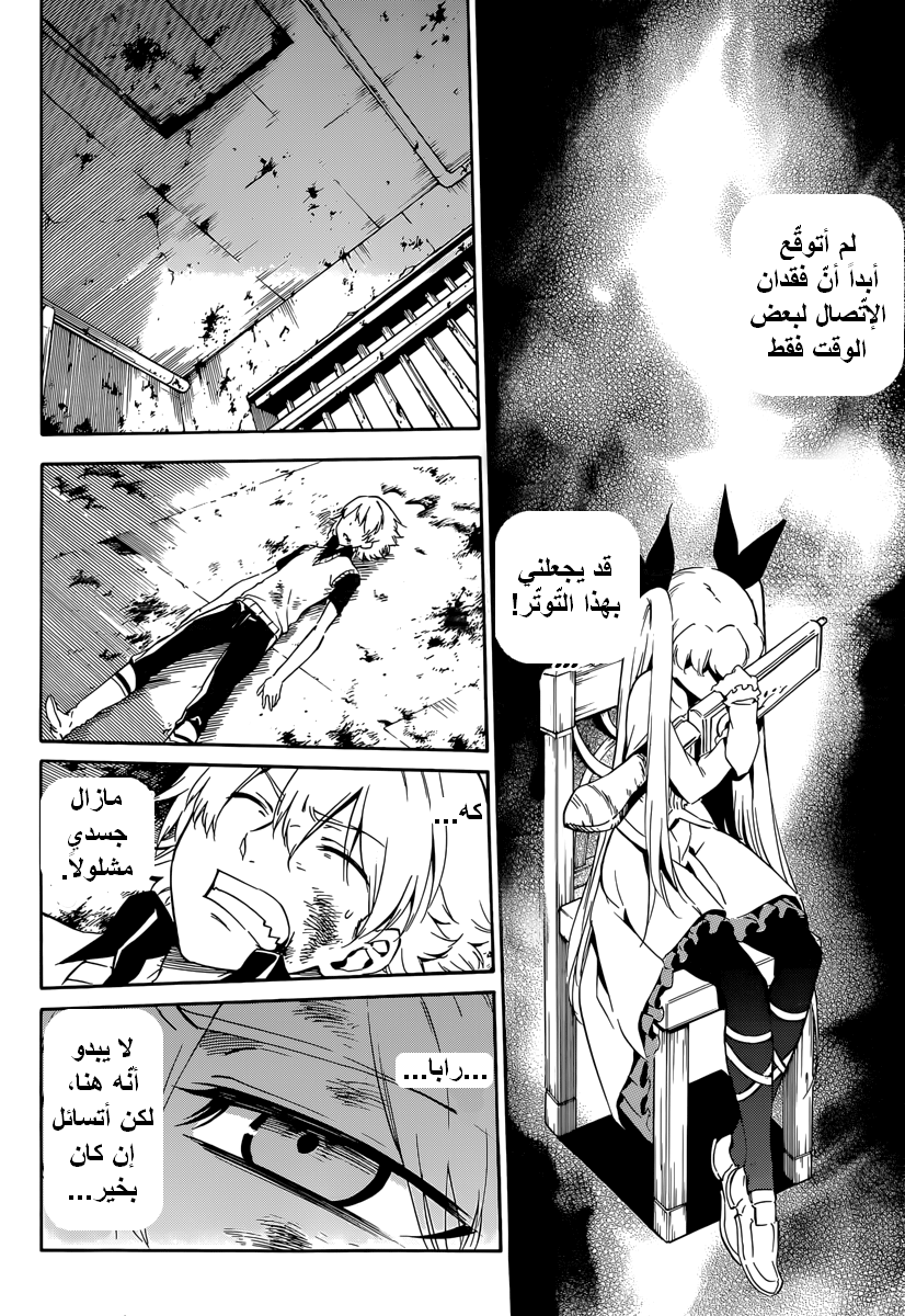 Read Akame ga Kill AR Manga Online