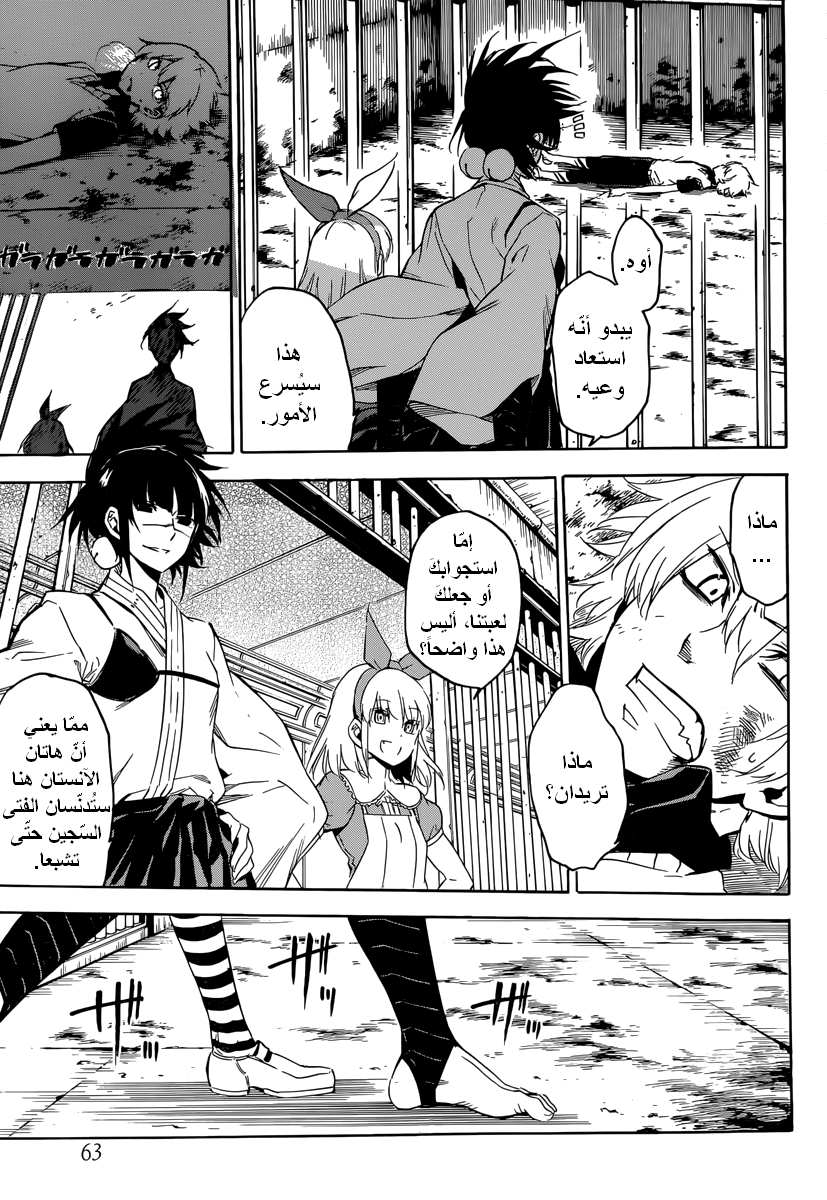 Read Akame ga Kill AR Manga Online