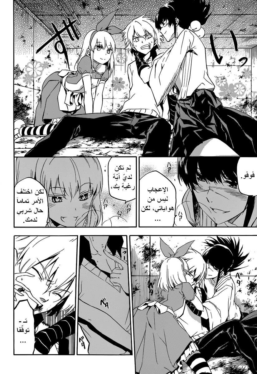 Read Akame ga Kill AR Manga Online