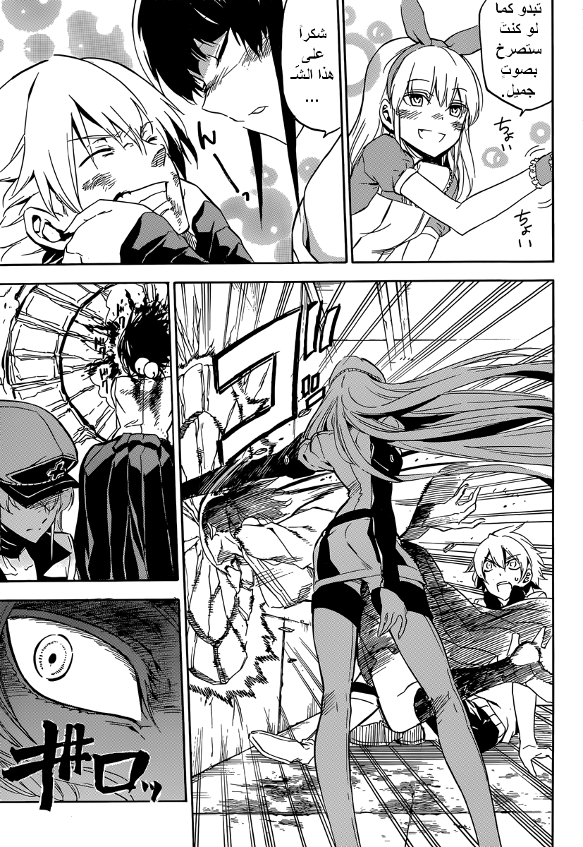 Read Akame ga Kill AR Manga Online