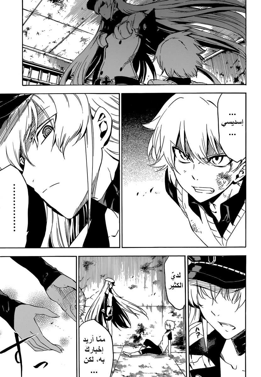 Read Akame ga Kill AR Manga Online