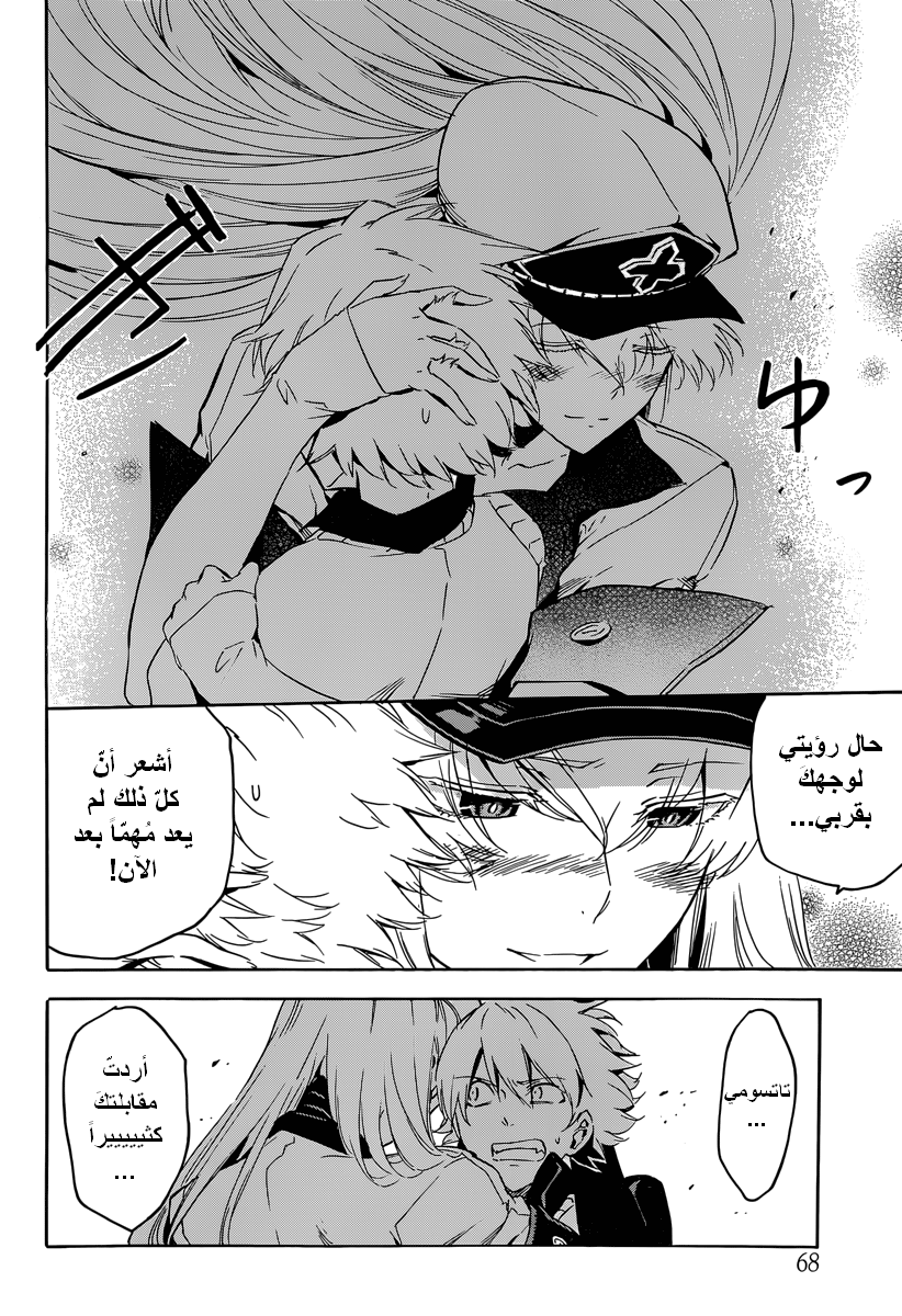 Read Akame ga Kill AR Manga Online