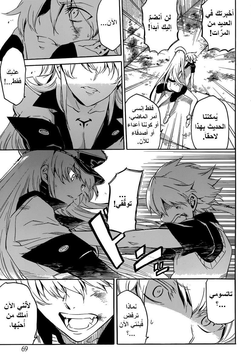Read Akame ga Kill AR Manga Online