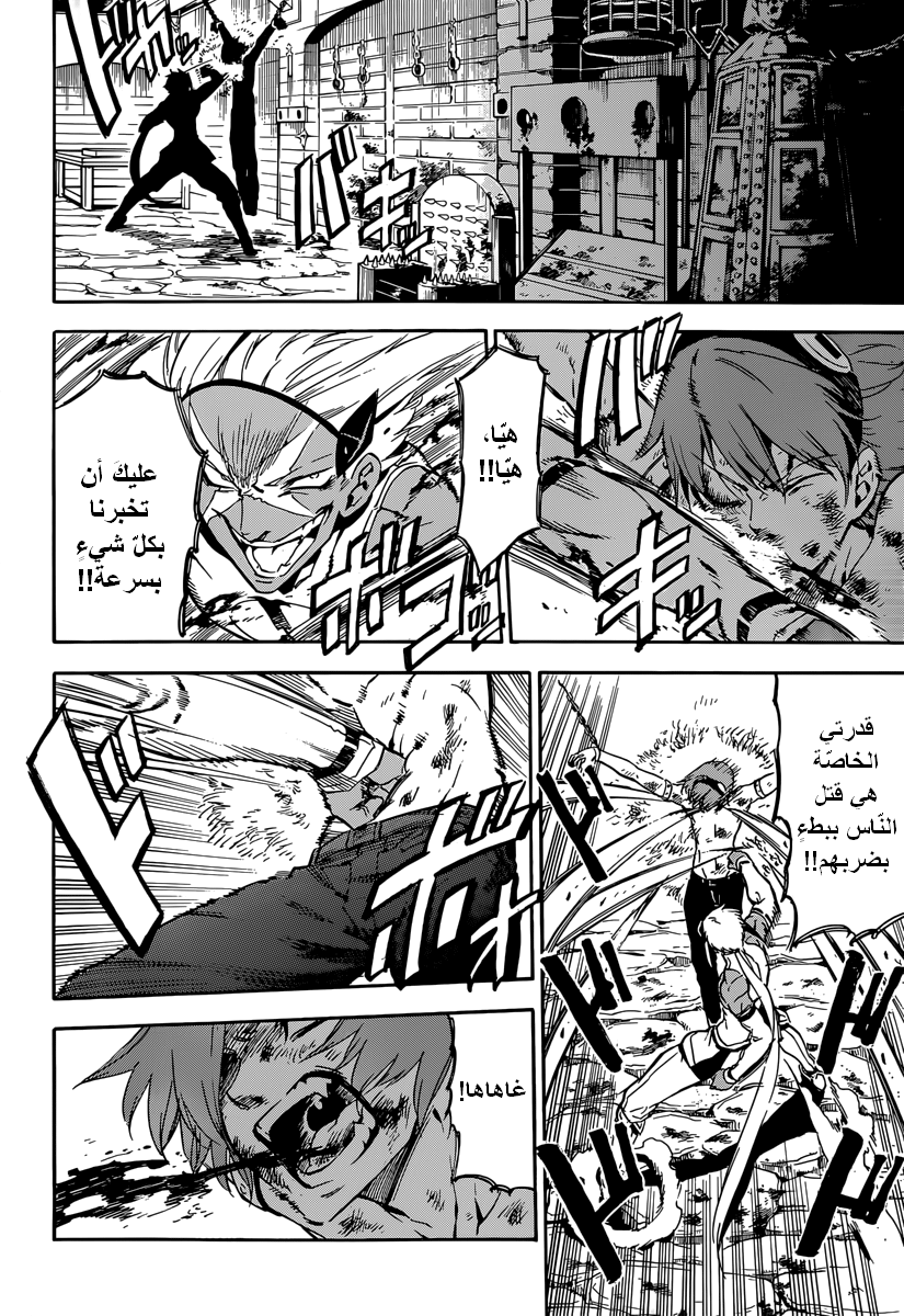 Read Akame ga Kill AR Manga Online