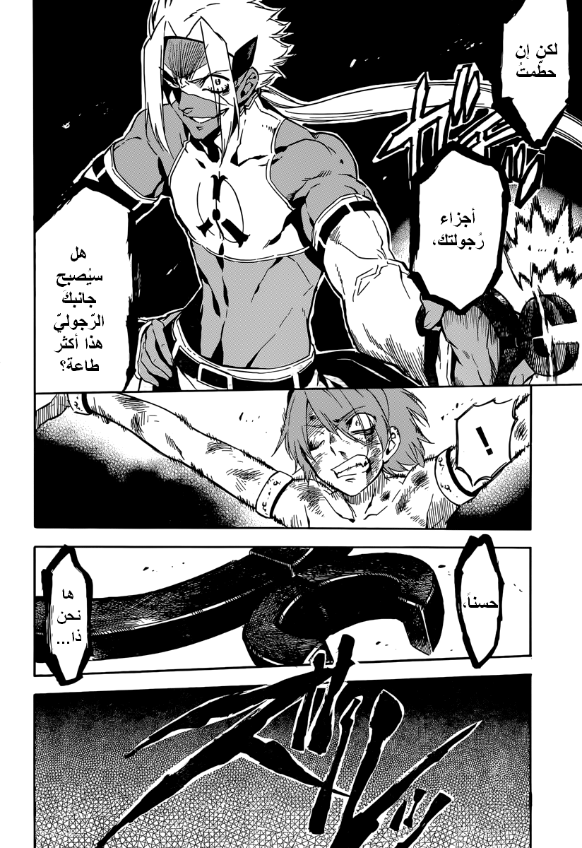 Read Akame ga Kill AR Manga Online