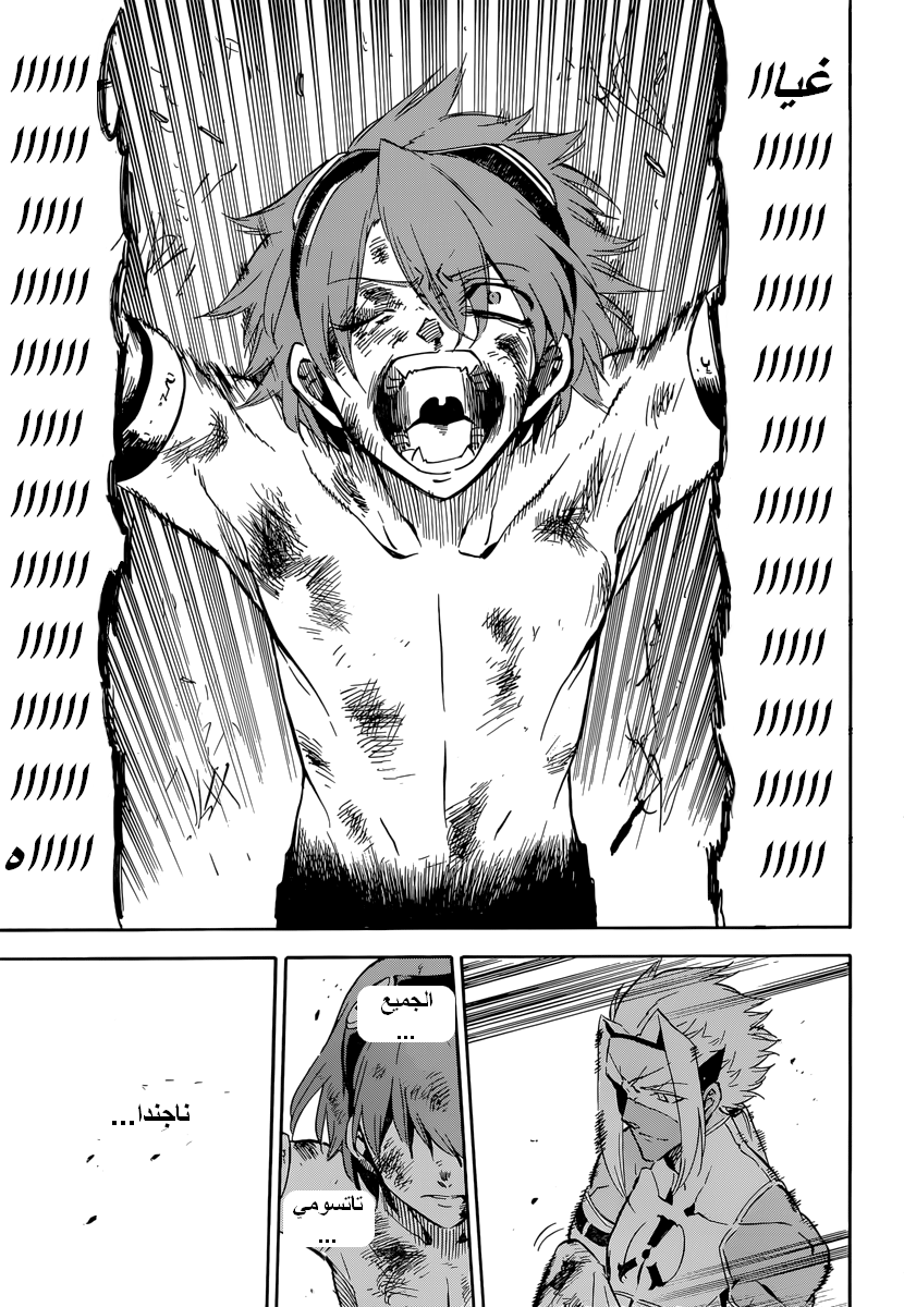 Read Akame ga Kill AR Manga Online