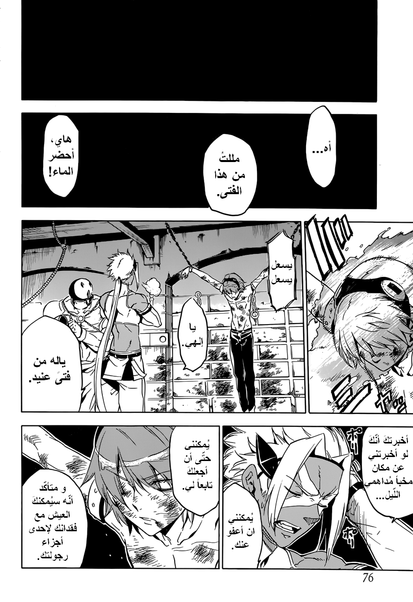 Read Akame ga Kill AR Manga Online