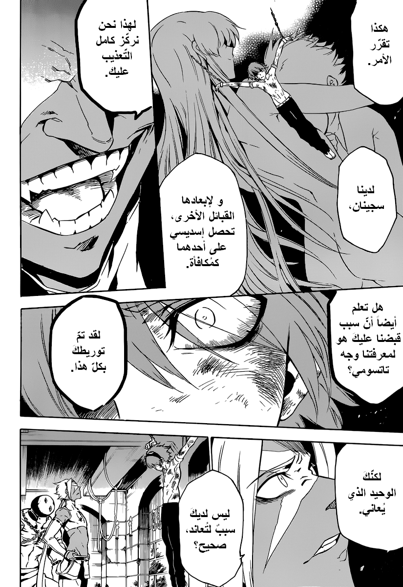 Read Akame ga Kill AR Manga Online