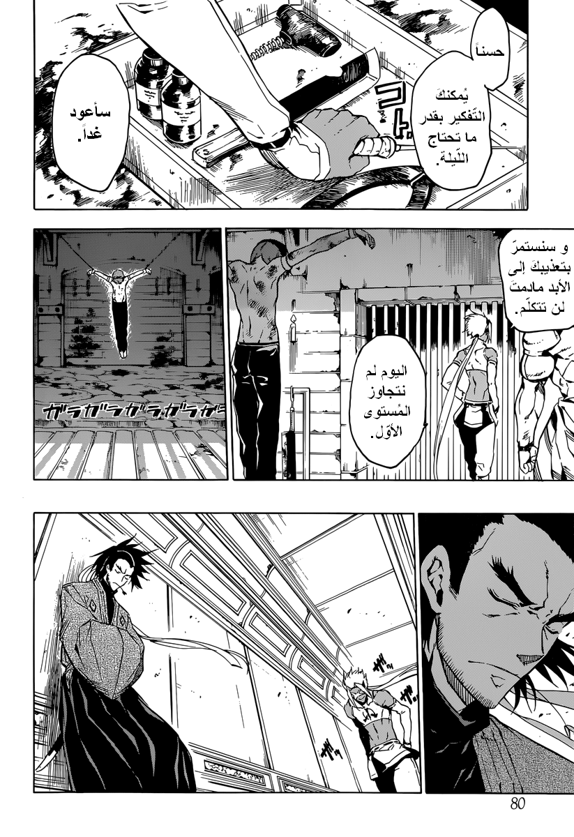 Read Akame ga Kill AR Manga Online