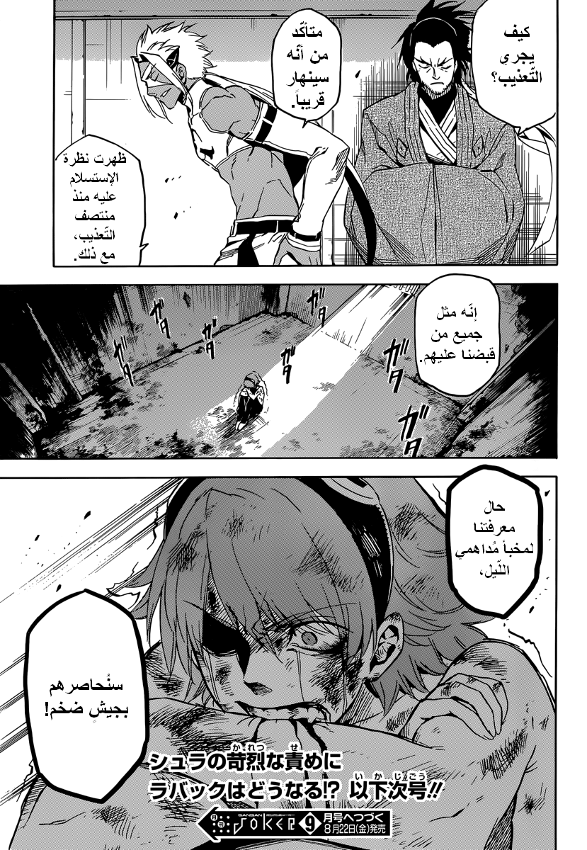 Read Akame ga Kill AR Manga Online