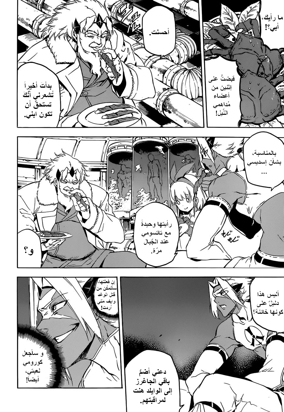 Read Akame ga Kill AR Manga Online