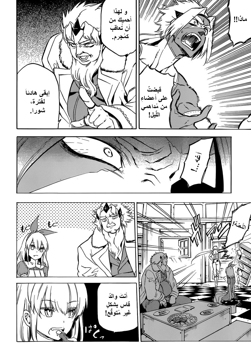 Read Akame ga Kill AR Manga Online