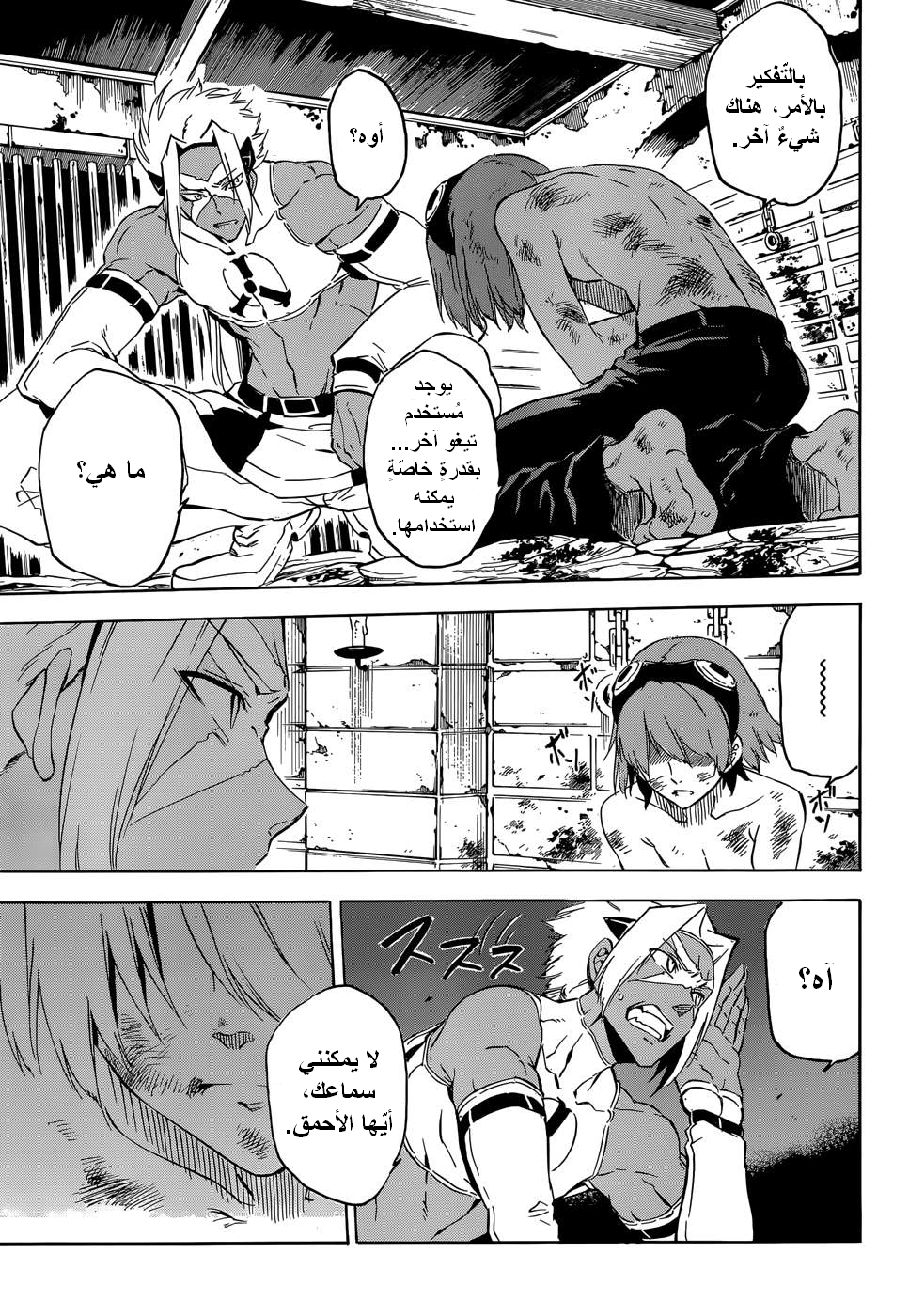Read Akame ga Kill AR Manga Online
