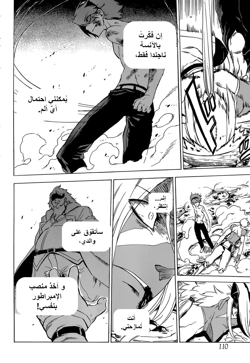 Read Akame ga Kill AR Manga Online